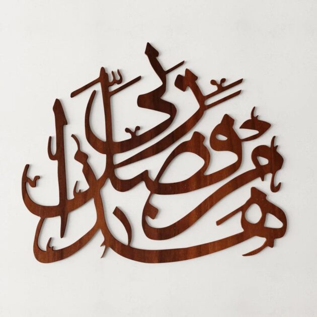 منحوتة خشبية – آية قرآنية (هذا من فضل ربي)