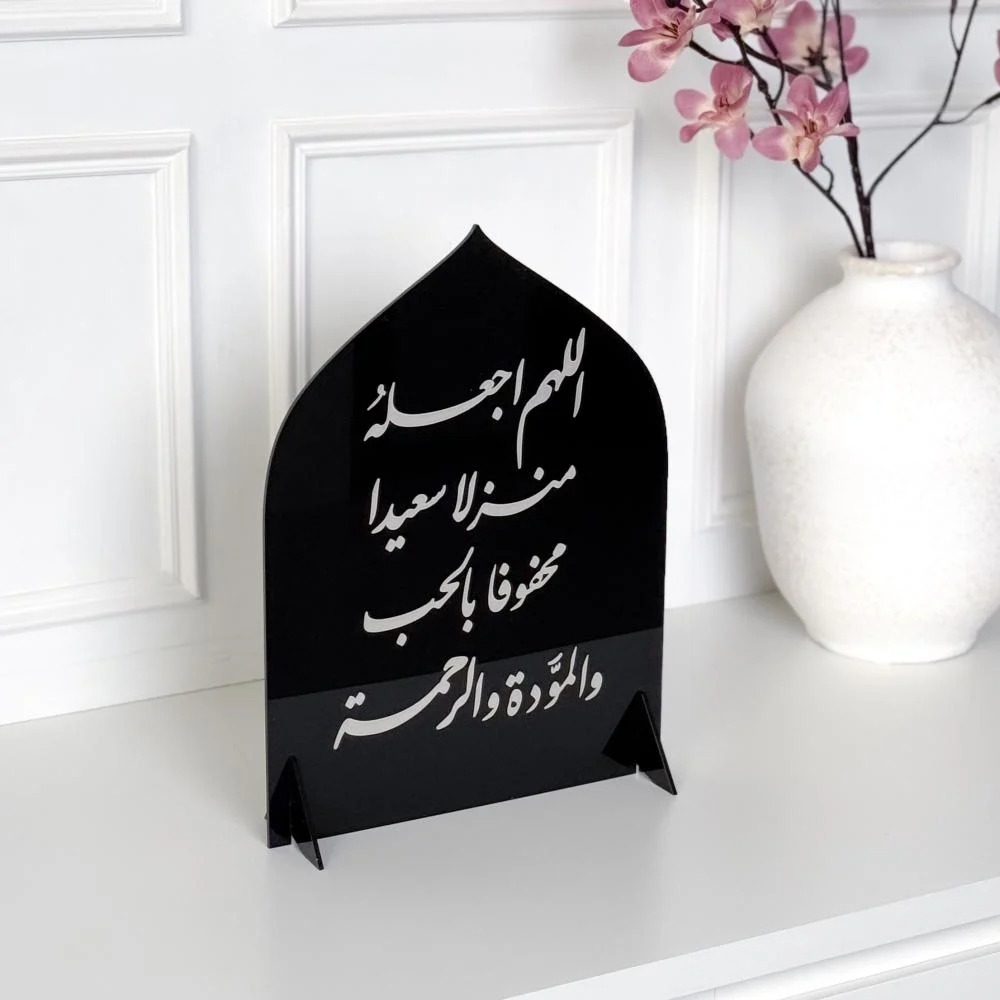 قطعة ديكور إسلامية أنيقة بعبارة دعاء - الصورة 2